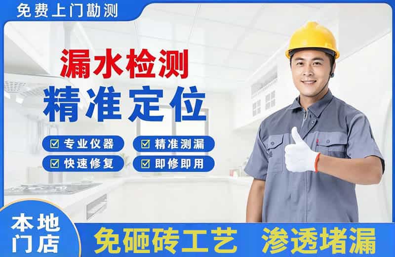鹤城漏水检测精准定位